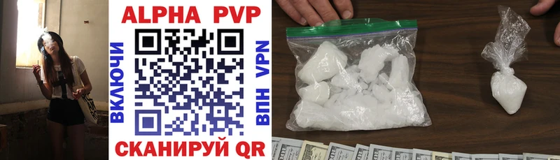 где можно купить   Ермолино  Alfa_PVP Соль 