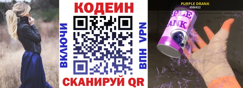 Кодеиновый сироп Lean напиток Lean (лин)  хочу   Ермолино 