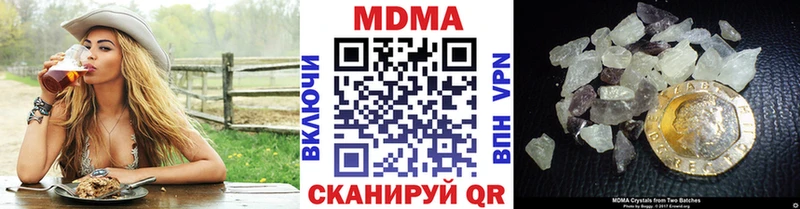 МДМА crystal  нарко площадка клад  Ермолино 