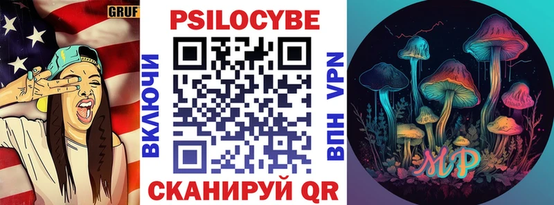 Псилоцибиновые грибы Psilocybine cubensis  наркота  Ермолино 